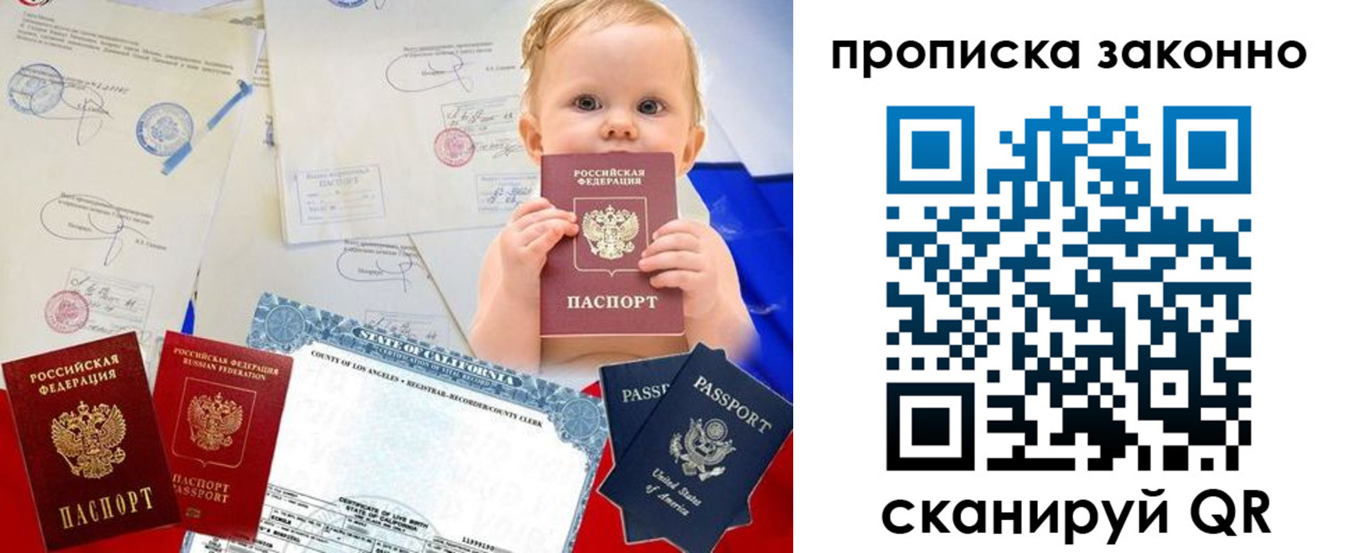 временная регистрация для школы в Кореновске