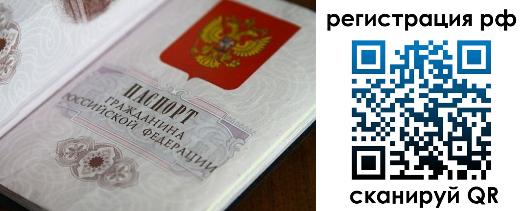 прописка для работы в Кореновске