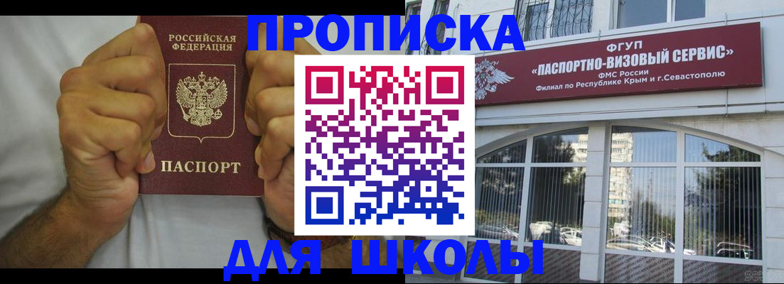прописка для военкомата в Кореновске