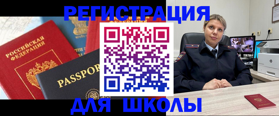 прописка для работы в Кореновске