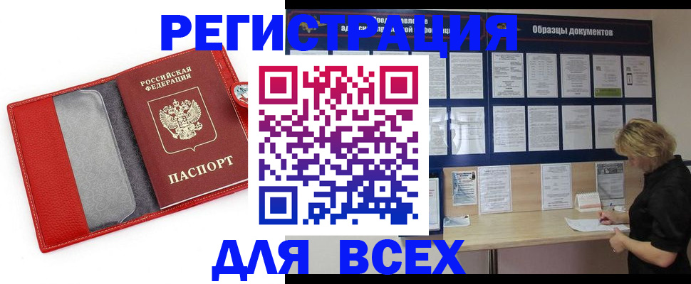 прописка от собственника в Кореновске