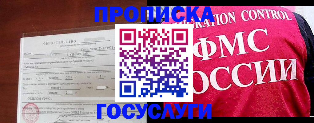 временная регистрация поиск в Кореновске