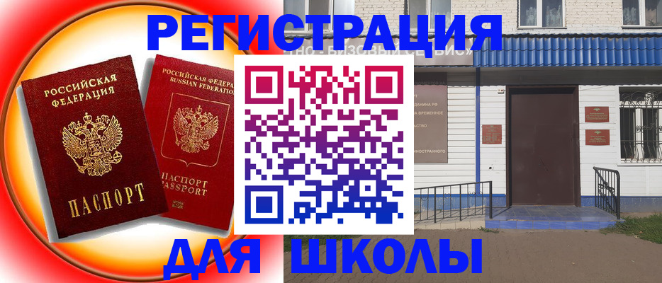 прописка штамп в Кореновске